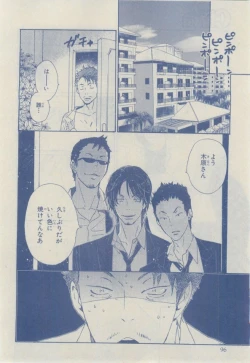 Page 92 of Chara 2015-02