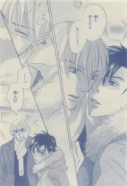 Page 104 of Chara 2015-04