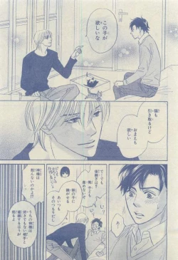 Page 111 of Chara 2015-04