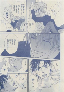 Page 113 of Chara 2015-04