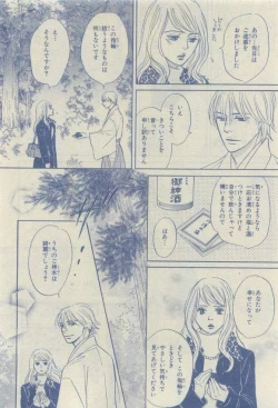 Page 122 of Chara 2015-04