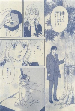 Page 123 of Chara 2015-04