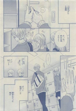 Page 12 of Chara 2015-04