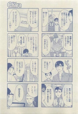 Page 131 of Chara 2015-04