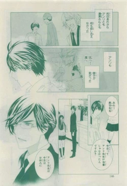 Page 142 of Chara 2015-04