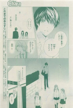 Page 143 of Chara 2015-04