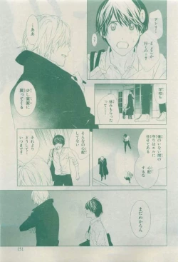 Page 147 of Chara 2015-04