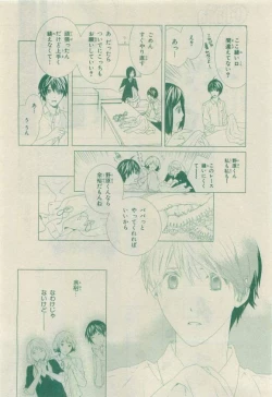 Page 152 of Chara 2015-04