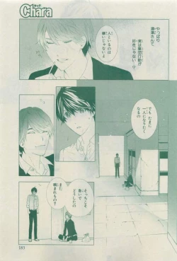 Page 179 of Chara 2015-04