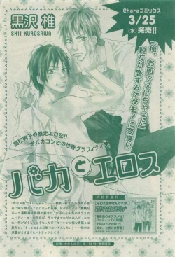 Page 184 of Chara 2015-04