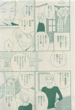 Page 187 of Chara 2015-04