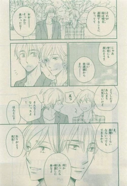 Page 189 of Chara 2015-04