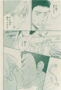 Page 198 of Chara 2015-04