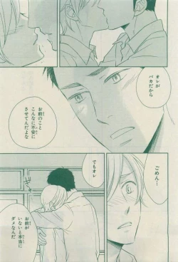 Page 199 of Chara 2015-04