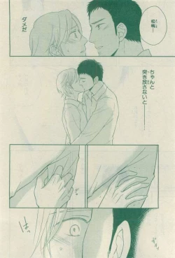 Page 200 of Chara 2015-04