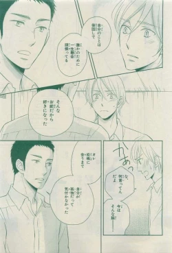 Page 203 of Chara 2015-04