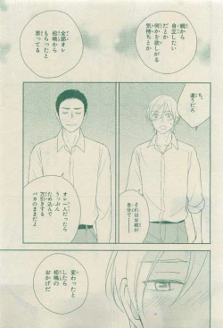 Page 205 of Chara 2015-04