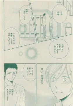 Page 206 of Chara 2015-04