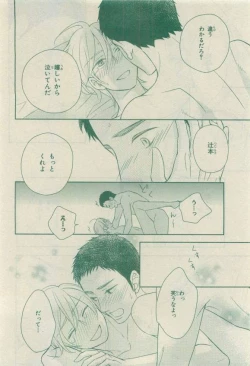 Page 212 of Chara 2015-04