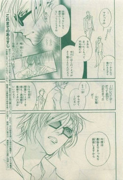 Page 217 of Chara 2015-04