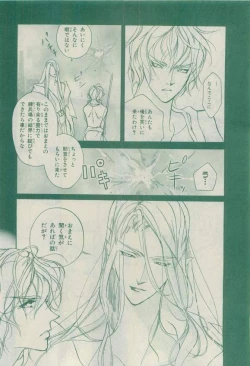 Page 226 of Chara 2015-04