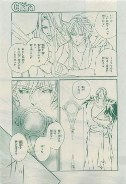 Page 227 of Chara 2015-04