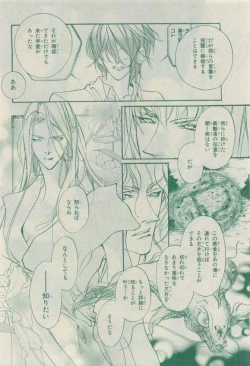 Page 238 of Chara 2015-04