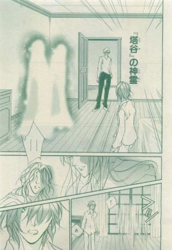 Page 241 of Chara 2015-04