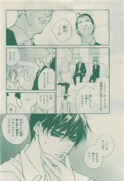 Page 246 of Chara 2015-04