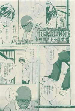 Page 251 of Chara 2015-04