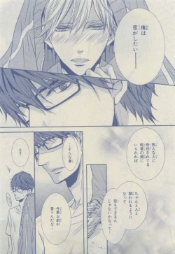 Page 25 of Chara 2015-04