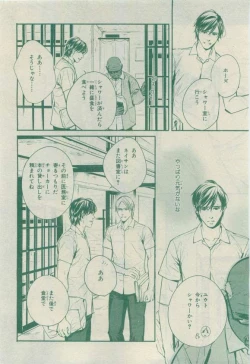 Page 260 of Chara 2015-04