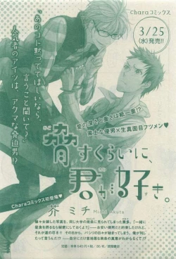 Page 265 of Chara 2015-04