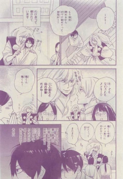 Page 273 of Chara 2015-04