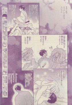 Page 275 of Chara 2015-04