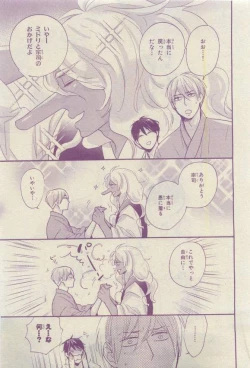 Page 287 of Chara 2015-04