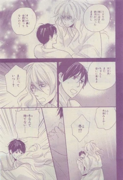 Page 293 of Chara 2015-04