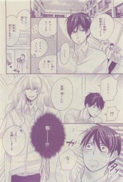 Page 300 of Chara 2015-04