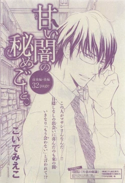 Page 303 of Chara 2015-04