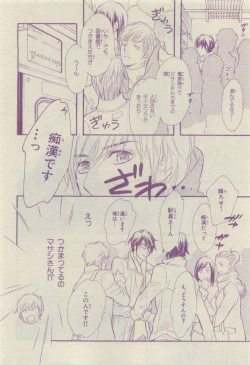 Page 314 of Chara 2015-04