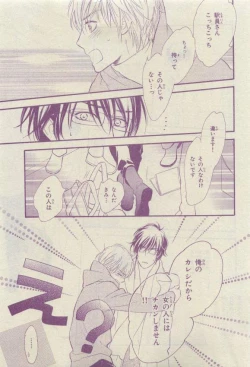 Page 315 of Chara 2015-04