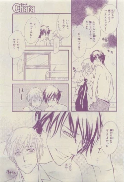 Page 333 of Chara 2015-04