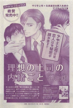 Page 335 of Chara 2015-04