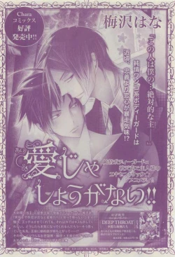 Page 336 of Chara 2015-04