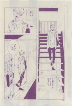 Page 356 of Chara 2015-04