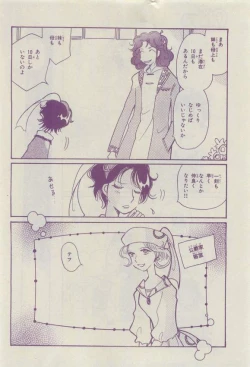 Page 380 of Chara 2015-04