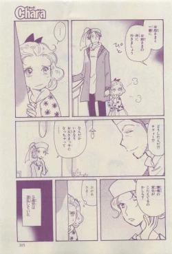 Page 381 of Chara 2015-04