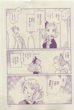 Page 383 of Chara 2015-04