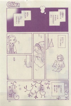 Page 387 of Chara 2015-04