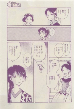 Page 389 of Chara 2015-04